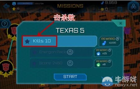 《變形金剛4：絕跡重生》三星通關(guān)條件匯總