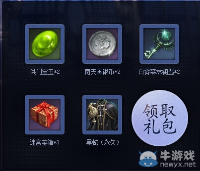 《劍靈》迎周末慶暑假整點在線拿好禮活動