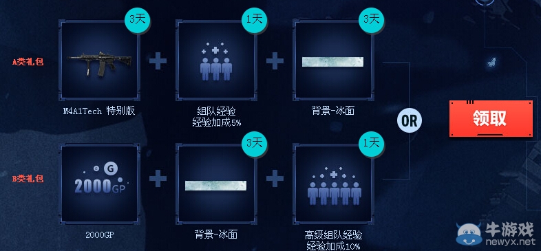 《使命召喚OL》新兵入伍活動(dòng)