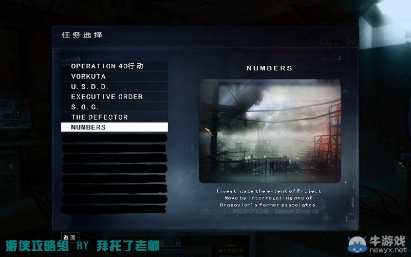 《使命召喚7：黑色行動》PC版圖文流程攻略
