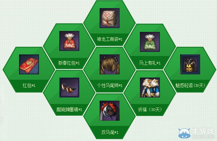 《劍靈》競猜世界杯冠軍得限量道具活動