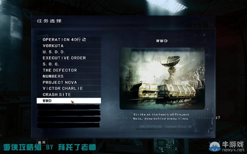 《使命召喚7：黑色行動(dòng)》PC版圖文流程攻略