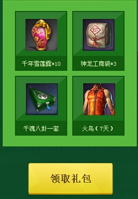 《劍靈》競猜世界杯冠軍得限量道具活動