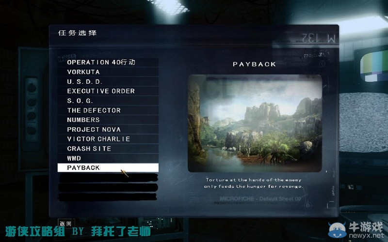 《使命召喚7：黑色行動》PC版圖文流程攻略