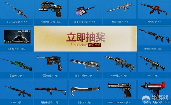 穿越火線CFER軍火基地活動第四期 簽到領券換MG3翔龍 扳手等