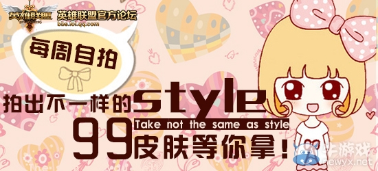 《LOL》美女自拍第六期活動 穿上睡衣主題