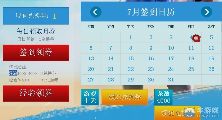 穿越火線CFER軍火基地活動第四期 簽到領券換MG3翔龍 扳手等