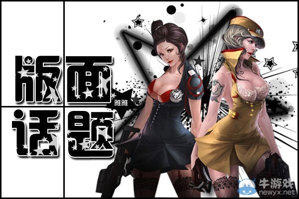 穿越火線CF官方論壇活動 小伙伴如何看待自己的戰績