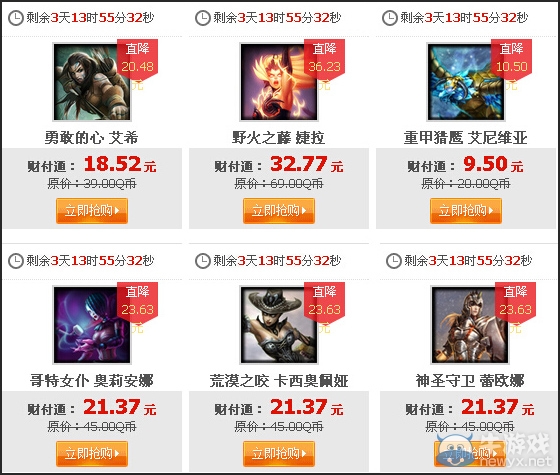 《lol》7月4日半價