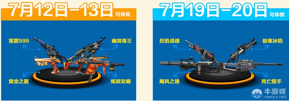 《逆戰(zhàn)》周年慶之商城道具全免費活動