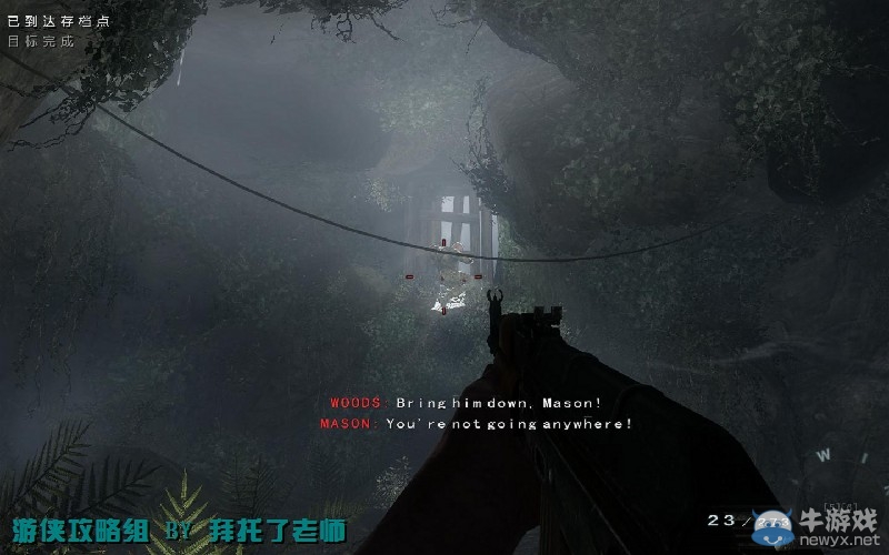 《使命召喚7：黑色行動》PC版圖文流程攻略