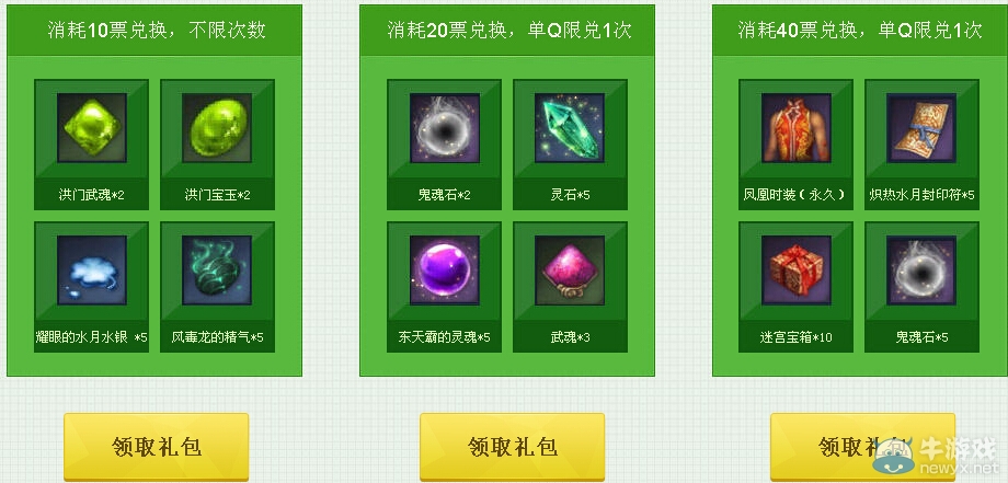 《劍靈》競猜世界杯冠軍得限量道具活動