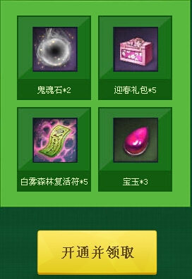 《劍靈》競猜世界杯冠軍得限量道具活動