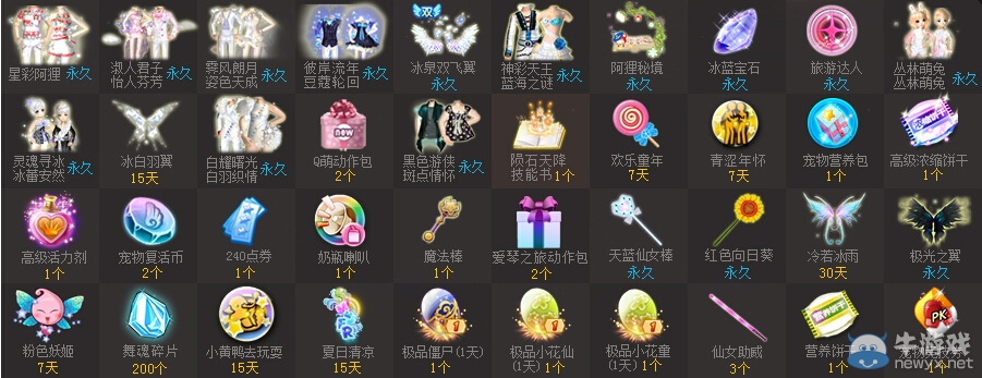 《QQ炫舞》七月商城活動(dòng)全集合活動(dòng)