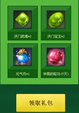 《劍靈》競猜世界杯冠軍得限量道具活動