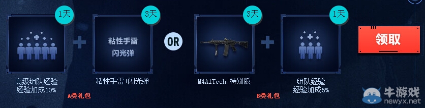 《使命召喚OL》新兵入伍活動(dòng)