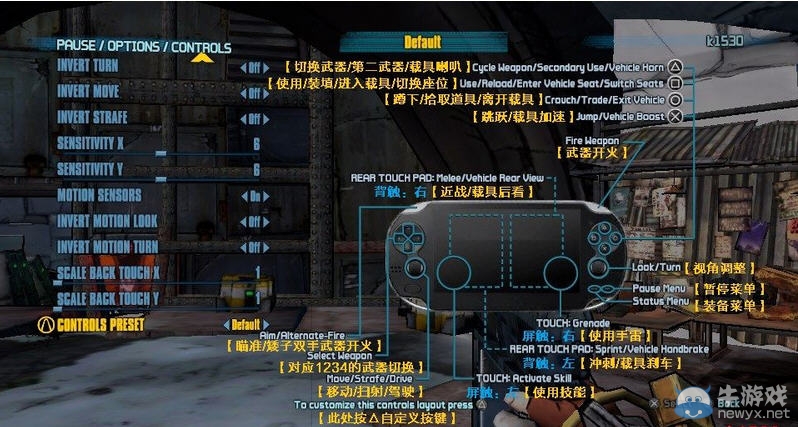《無主之地2》PSV按鍵操作