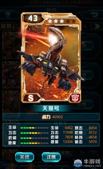 《變形金剛：崛起》技能搭配攻略