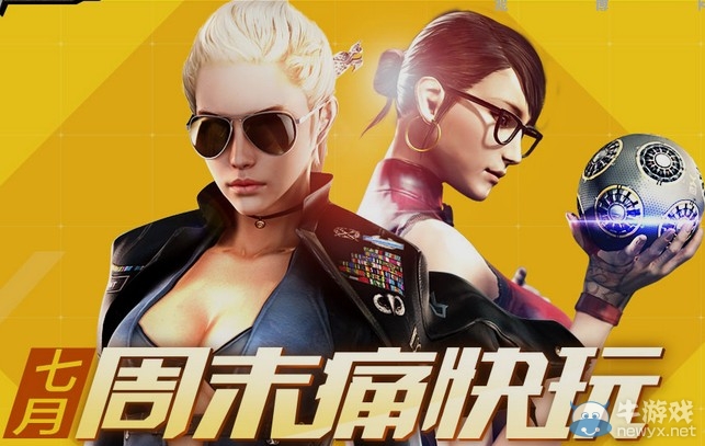 穿越火線cf7月周末痛快玩第四周活動(dòng) 準(zhǔn)點(diǎn)在線送狙擊套裝