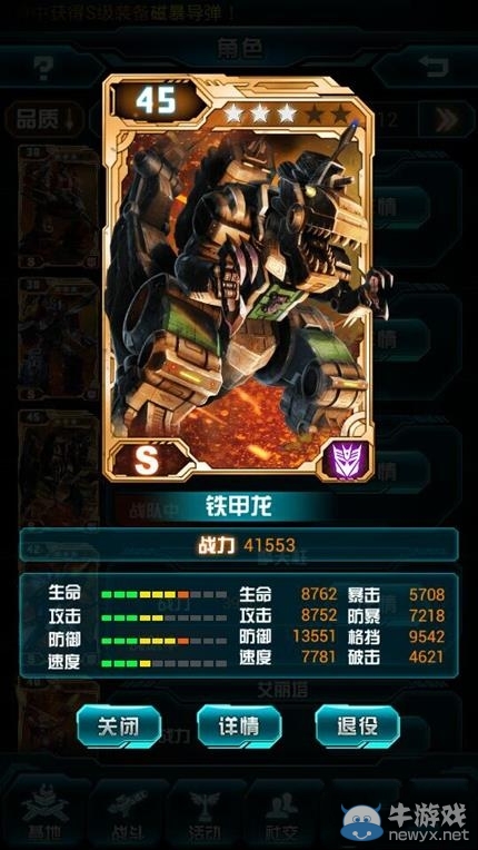 《變形金剛：崛起》技能搭配攻略