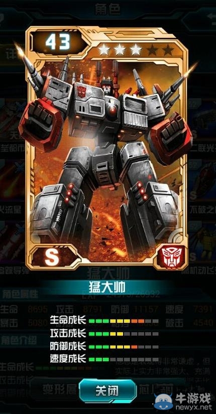 《變形金剛：崛起》技能搭配攻略