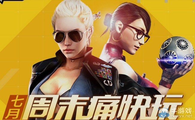 穿越火線cf7月周末痛快玩第二周活動 三倍經驗被殺不計