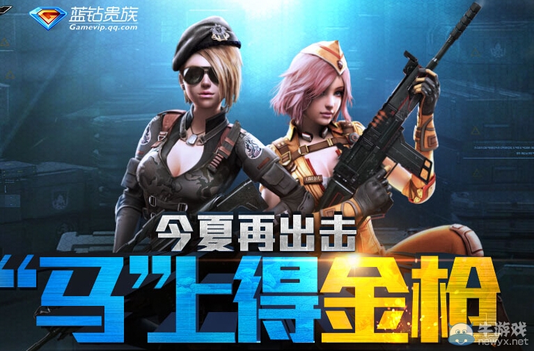 《逆戰(zhàn)》今夏再現(xiàn)馬上得金槍活動