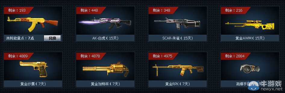 《逆戰(zhàn)》今夏再現(xiàn)馬上得金槍活動