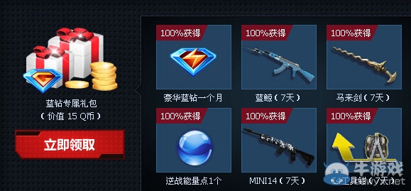 《逆戰(zhàn)》今夏再現(xiàn)馬上得金槍活動