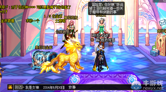 《DNF》男神女神爆照活動 贏取黑鉆CDK