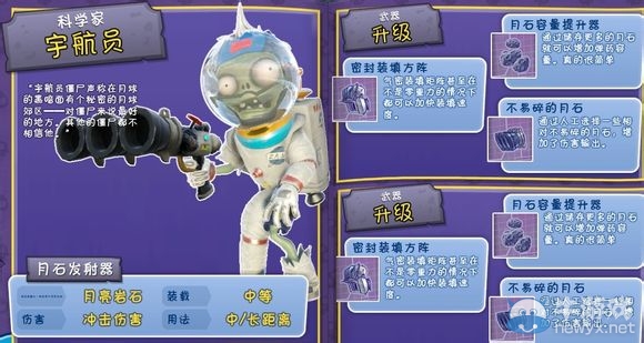 《植物大戰僵尸：花園戰爭》全僵尸、全道具圖鑒一覽