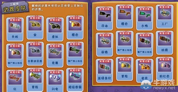 《植物大戰(zhàn)僵尸：花園戰(zhàn)爭》全僵尸、全道具圖鑒一覽