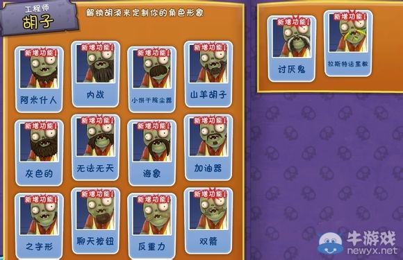 《植物大戰(zhàn)僵尸：花園戰(zhàn)爭》全僵尸、全道具圖鑒一覽