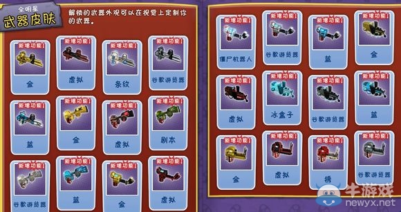 《植物大戰(zhàn)僵尸：花園戰(zhàn)爭》全僵尸、全道具圖鑒一覽