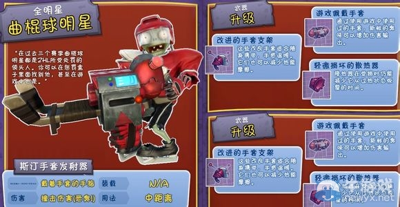 《植物大戰(zhàn)僵尸：花園戰(zhàn)爭》全僵尸、全道具圖鑒一覽