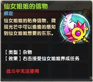 《qq仙靈》仙女姐姐養(yǎng)成活動(dòng)