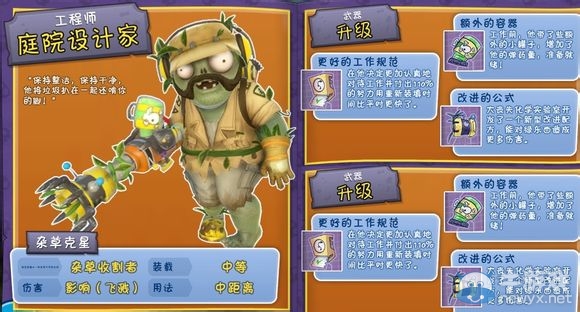《植物大戰(zhàn)僵尸：花園戰(zhàn)爭》全僵尸、全道具圖鑒一覽