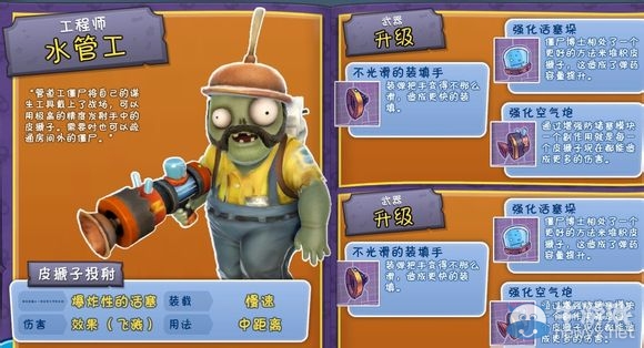 《植物大戰(zhàn)僵尸：花園戰(zhàn)爭》全僵尸、全道具圖鑒一覽