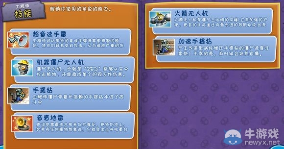 《植物大戰(zhàn)僵尸：花園戰(zhàn)爭》全僵尸、全道具圖鑒一覽