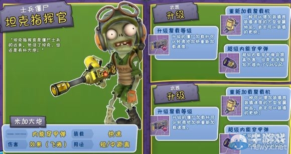 《植物大戰(zhàn)僵尸：花園戰(zhàn)爭》全僵尸、全道具圖鑒一覽