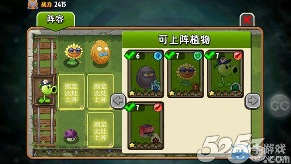 《植物大戰(zhàn)僵尸全明星》新手攻略