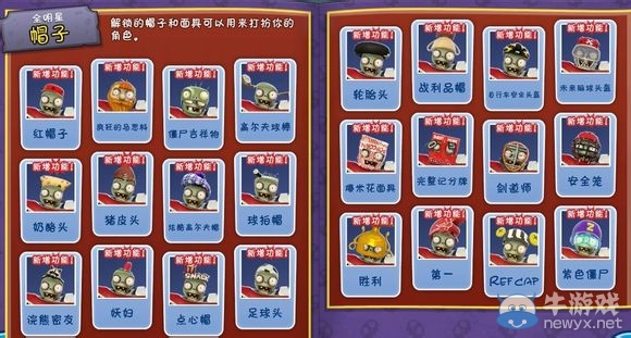 《植物大戰(zhàn)僵尸：花園戰(zhàn)爭》全僵尸、全道具圖鑒一覽