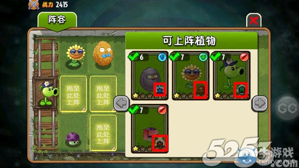 《植物大戰(zhàn)僵尸全明星》新手攻略