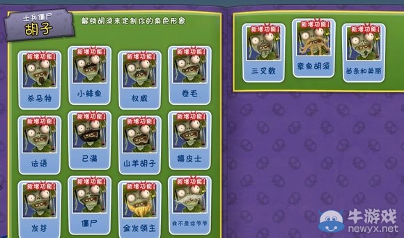 《植物大戰(zhàn)僵尸：花園戰(zhàn)爭》全僵尸、全道具圖鑒一覽