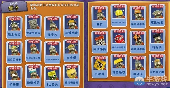 《植物大戰(zhàn)僵尸：花園戰(zhàn)爭》全僵尸、全道具圖鑒一覽
