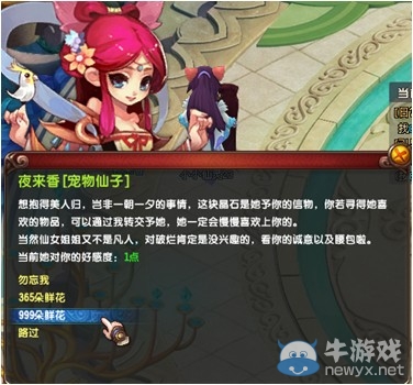 《qq仙靈》仙女姐姐養(yǎng)成活動(dòng)