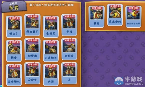 《植物大戰(zhàn)僵尸：花園戰(zhàn)爭》全僵尸、全道具圖鑒一覽
