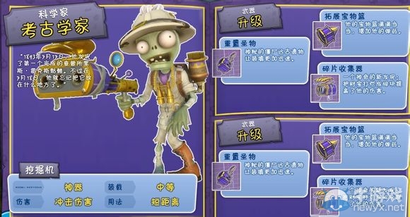 《植物大戰僵尸：花園戰爭》全僵尸、全道具圖鑒一覽