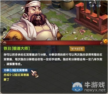 《qq仙靈》茅山道士煉丹活動