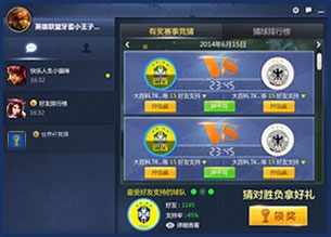 《LOL》登錄游戲圈競猜世界杯贏皮膚活動